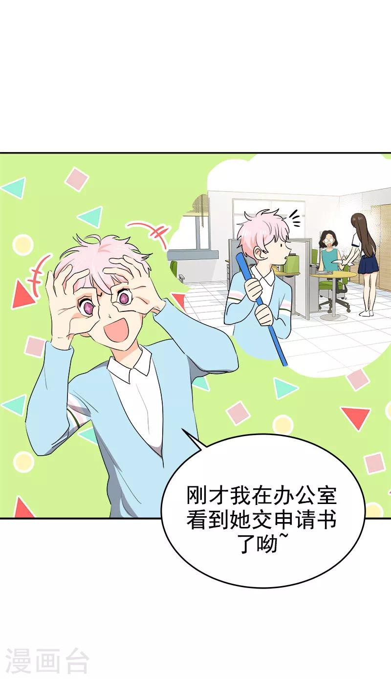 心有獨鍾 - 第266話 憎恨 - 2