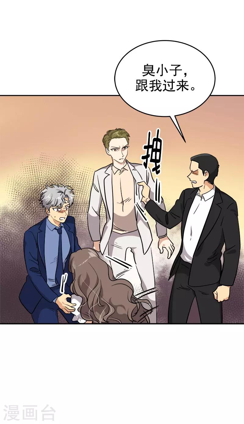 心有獨鍾 - 第306話 你在哪兒 - 2