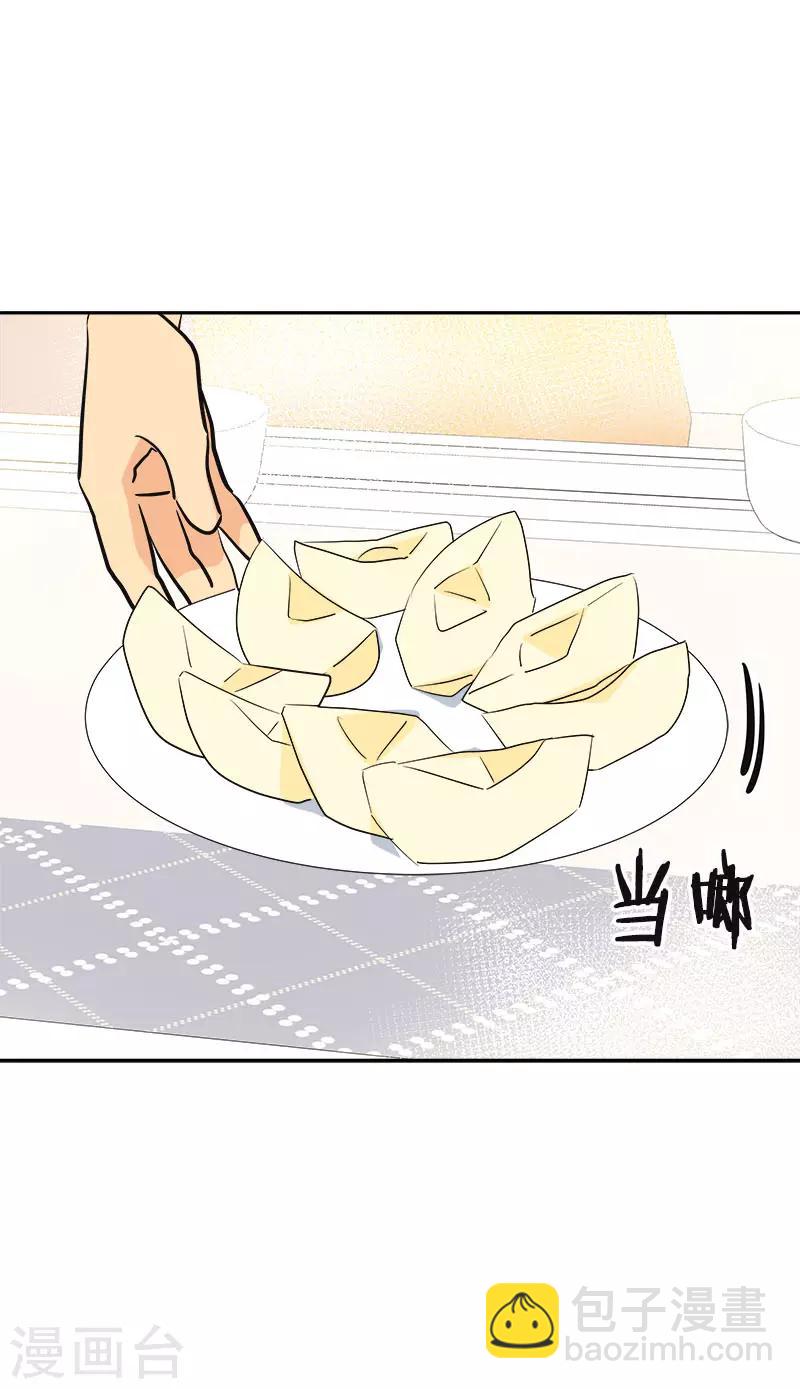 心有獨鍾 - 第358話 其樂融融 - 2