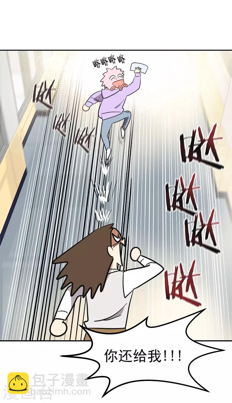 心有獨鍾 - 第372話 一位名人 - 2