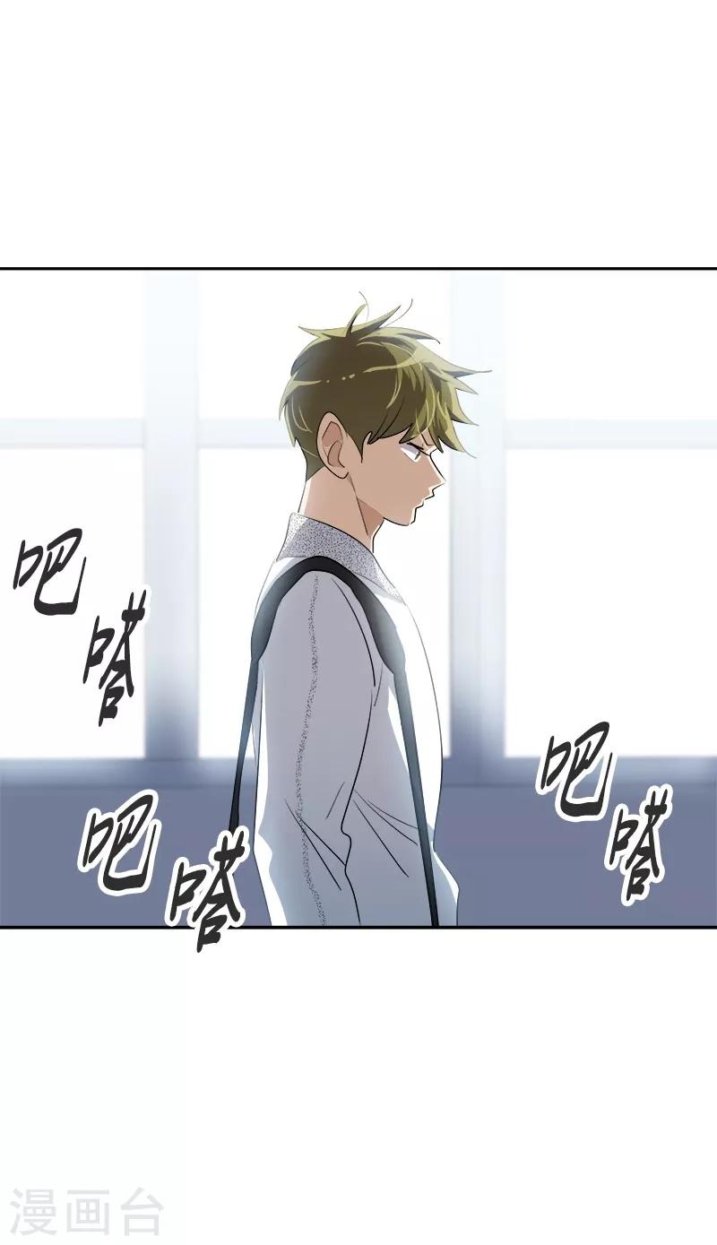 心有獨鍾 - 第84話 啊啊啊李言好帥 - 2