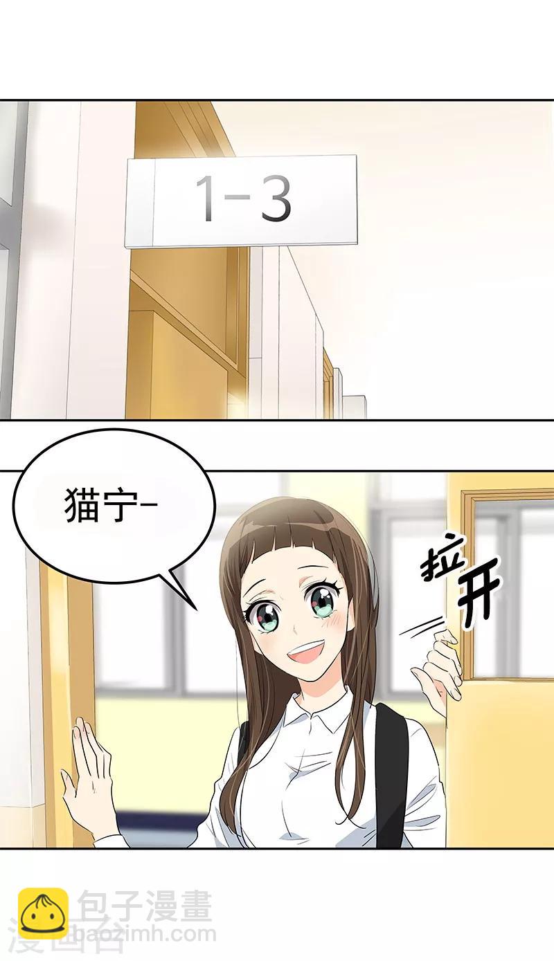 心有獨鍾 - 第97話 不怪你 - 2