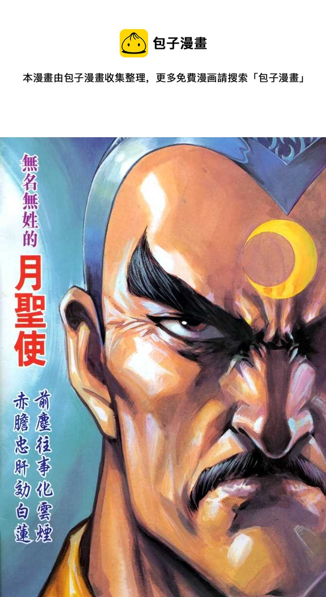 新着龍虎門 - 第46回 - 1