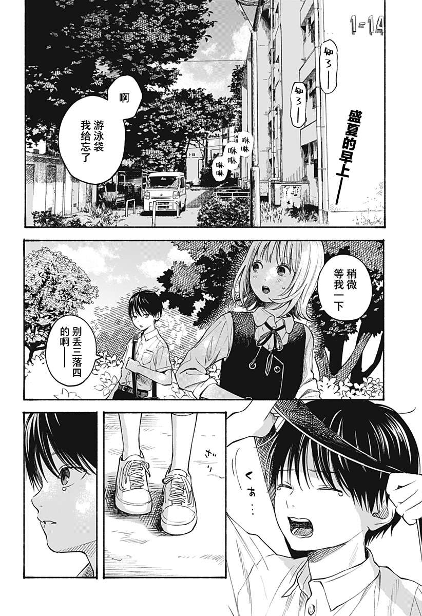 心之程序 - 第9話 - 2