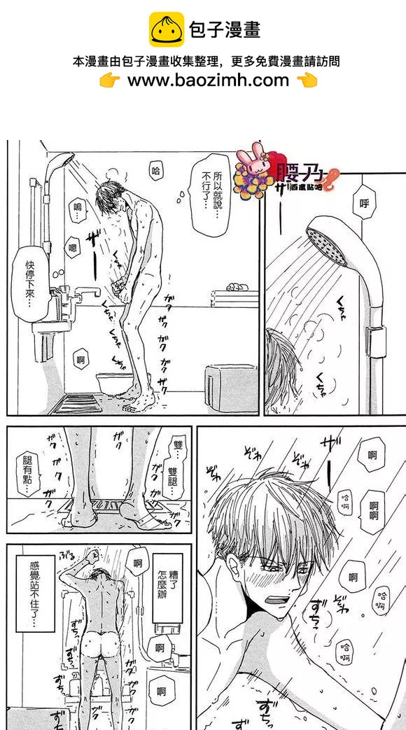 新莊君和笹原君 - 第9回 - 2