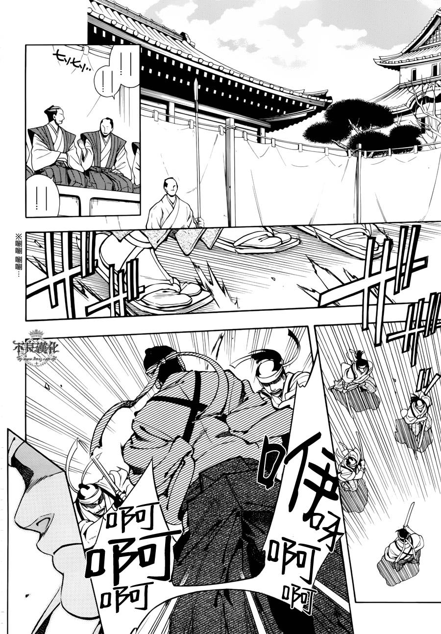 新撰組異聞錄 北上篇 - 第44話 - 2
