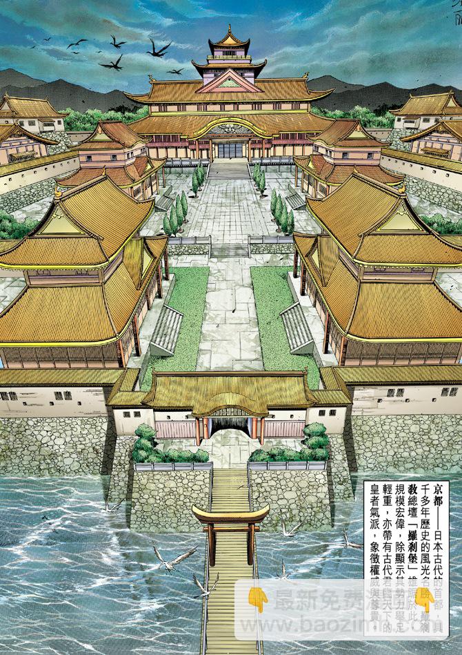新著龍虎門 - 第18回 - 3
