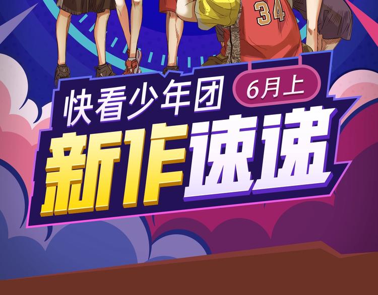新作安利 - 落魄前明星球員挑戰街球選拔賽！ - 2