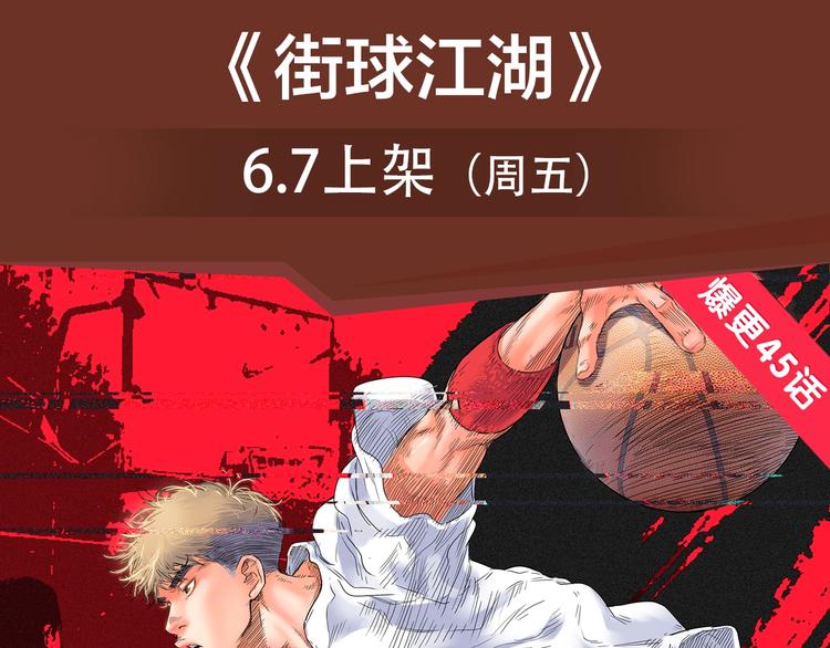 新作安利 - 落魄前明星球員挑戰街球選拔賽！ - 3
