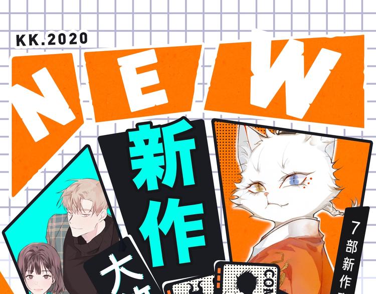 新作大放送 - 《紫禁·御喵房》來襲！ - 1