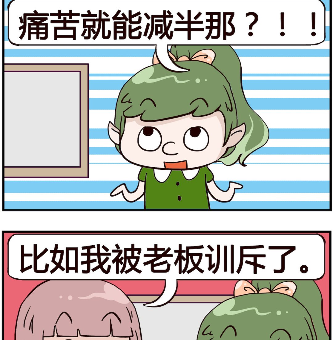 熊孩子系列4 - 第032話 分擔 - 1