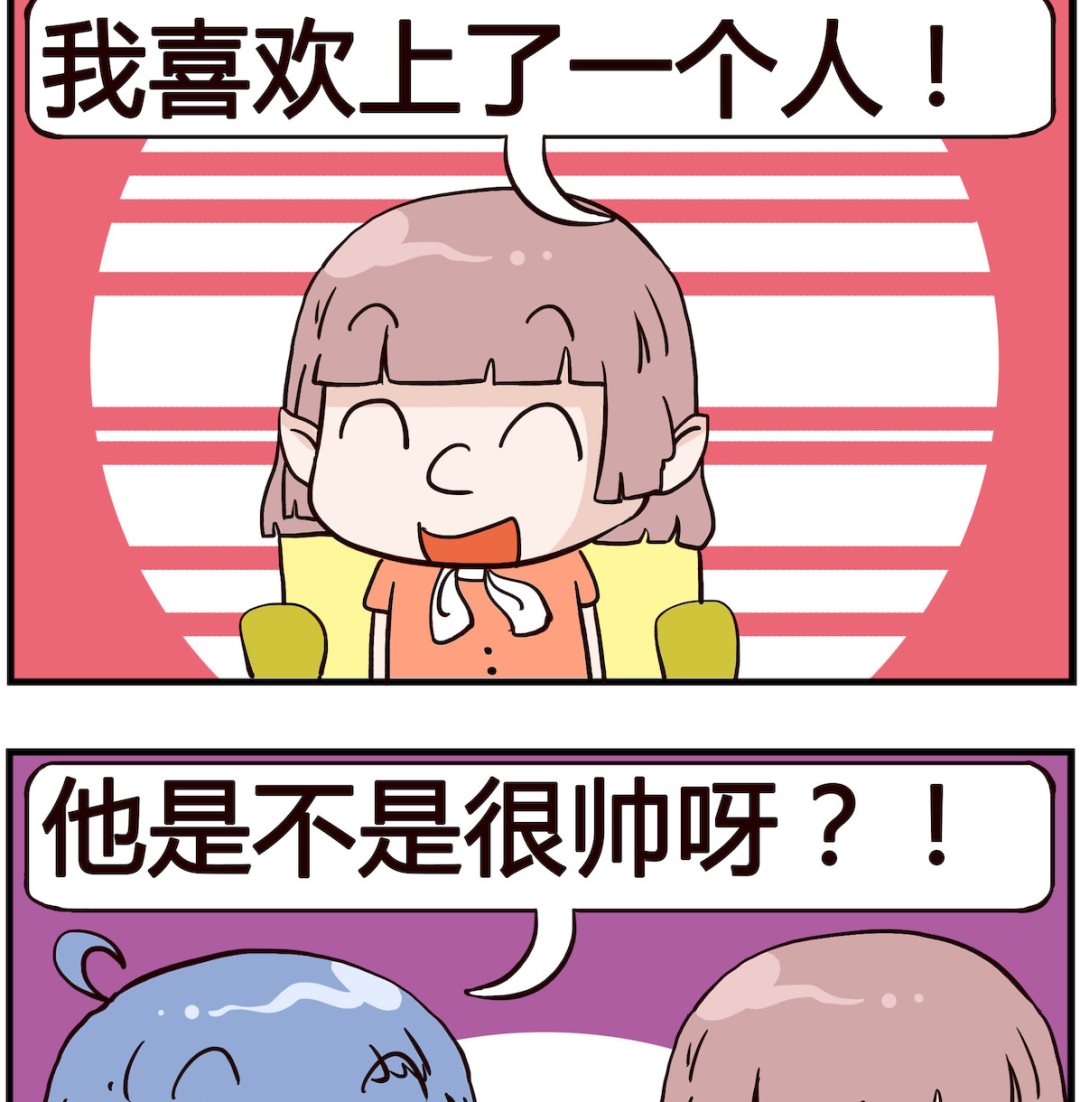熊孩子系列4 - 第072話 自戀 - 1