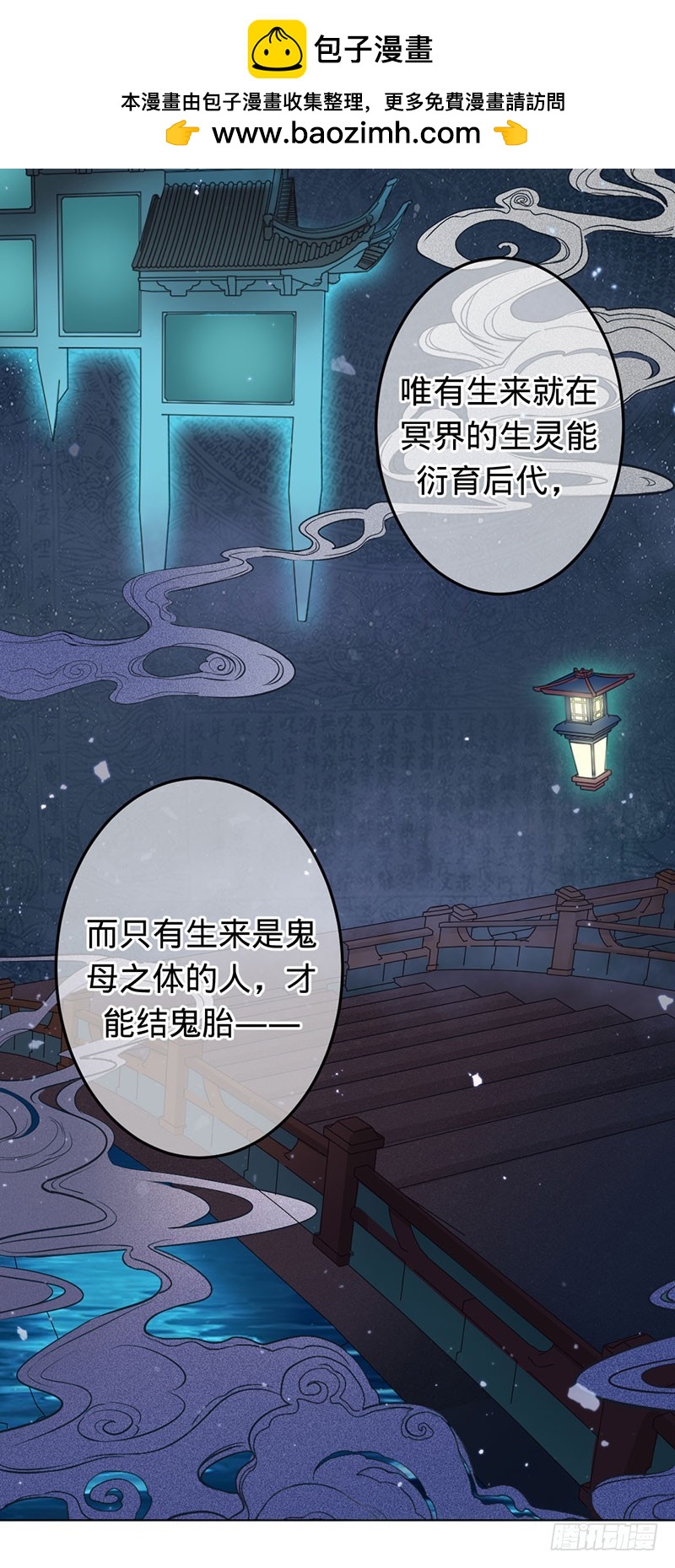 兇猛鬼夫輕輕吻 - 不要相信蒼麟 - 2
