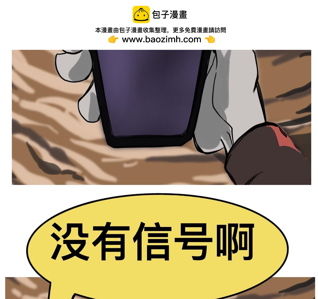 秀逗特工 - 蟲蟲危機～蚯蚓？ - 2