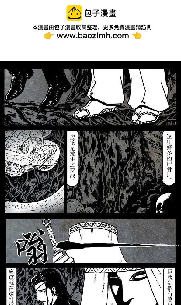 修羅 - 78-1 不可撤銷 - 2