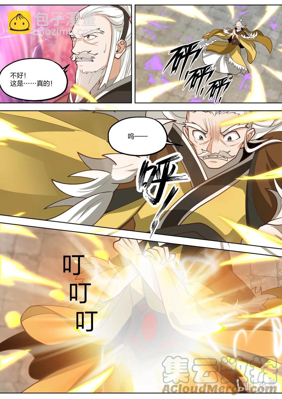 修羅武神 - 391 結界精華 - 2