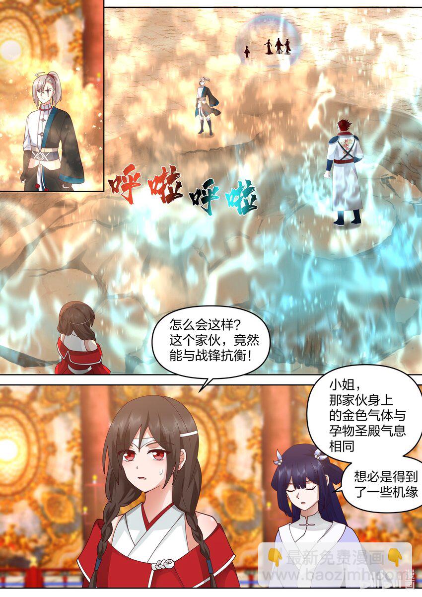 修羅武神 - 479 逆天戰力 - 2