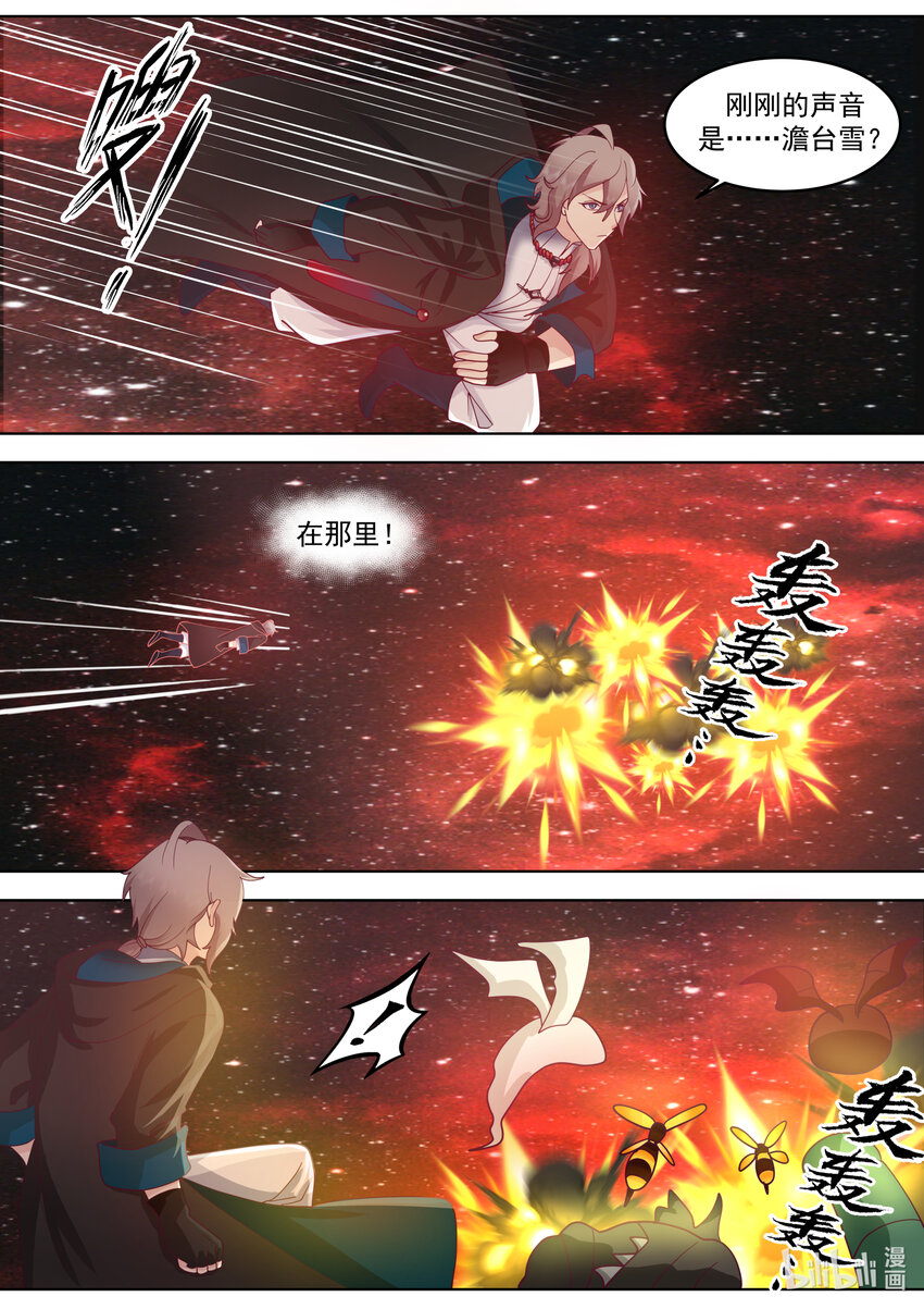修羅武神 - 635 並非考驗 - 2
