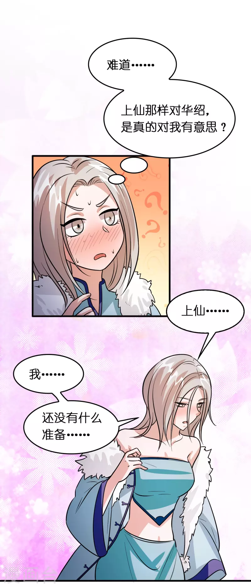 修仙從帶貨開始 - 第53話 孫慕均？敲詐？ - 2