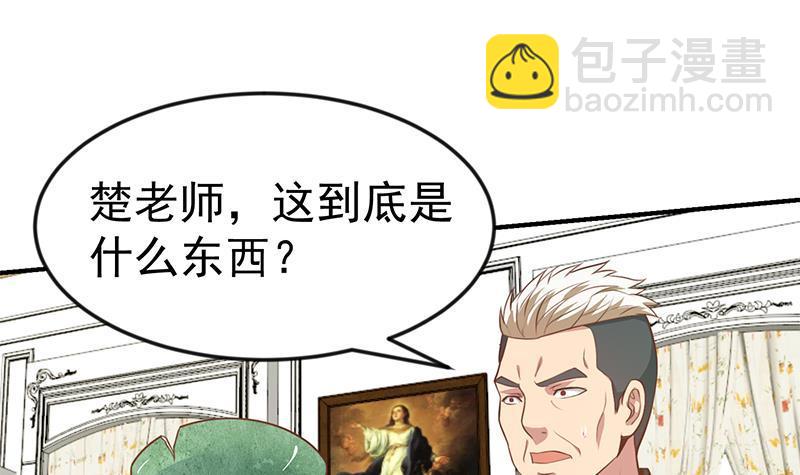修仙歸來在校園 - 第78話 來自美女的饋贈 - 3