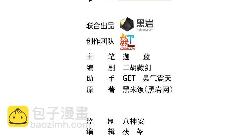 修仙歸來在校園 - 第82話 竟然要收楚毅爲徒？？ - 2