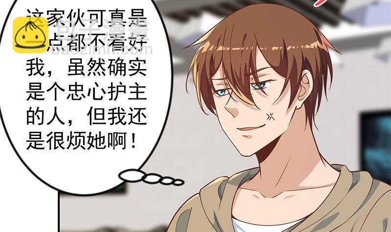 修仙歸來在校園 - 第184話 打臉當然是挑大的(1/2) - 4