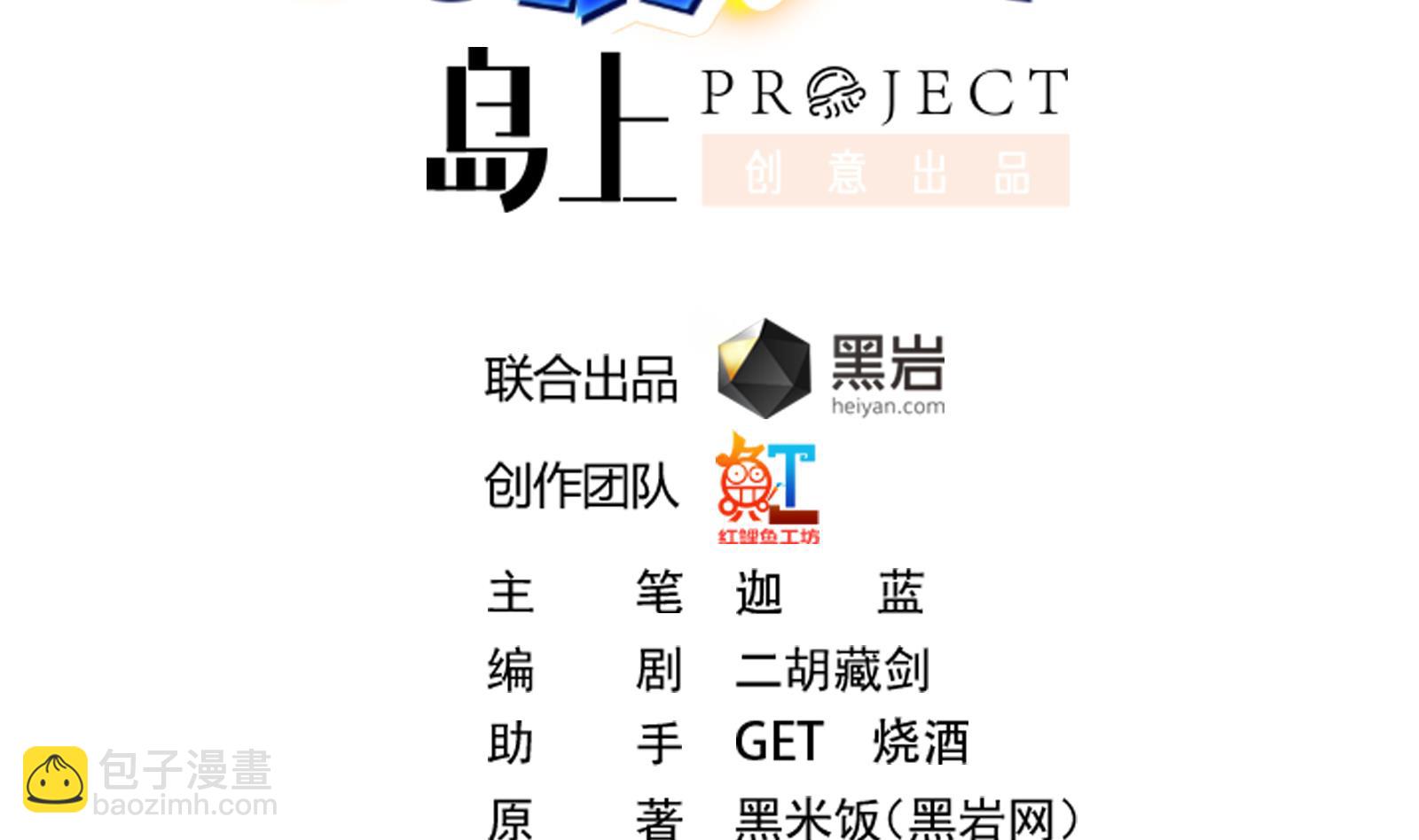 修仙歸來在校園 - 第286話 失去寵愛的楚毅(1/2) - 2