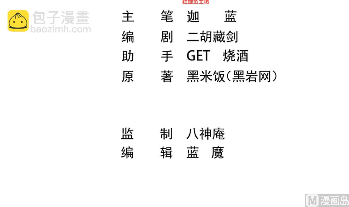 修仙歸來在校園 - 第288話 人菜癮大 - 3