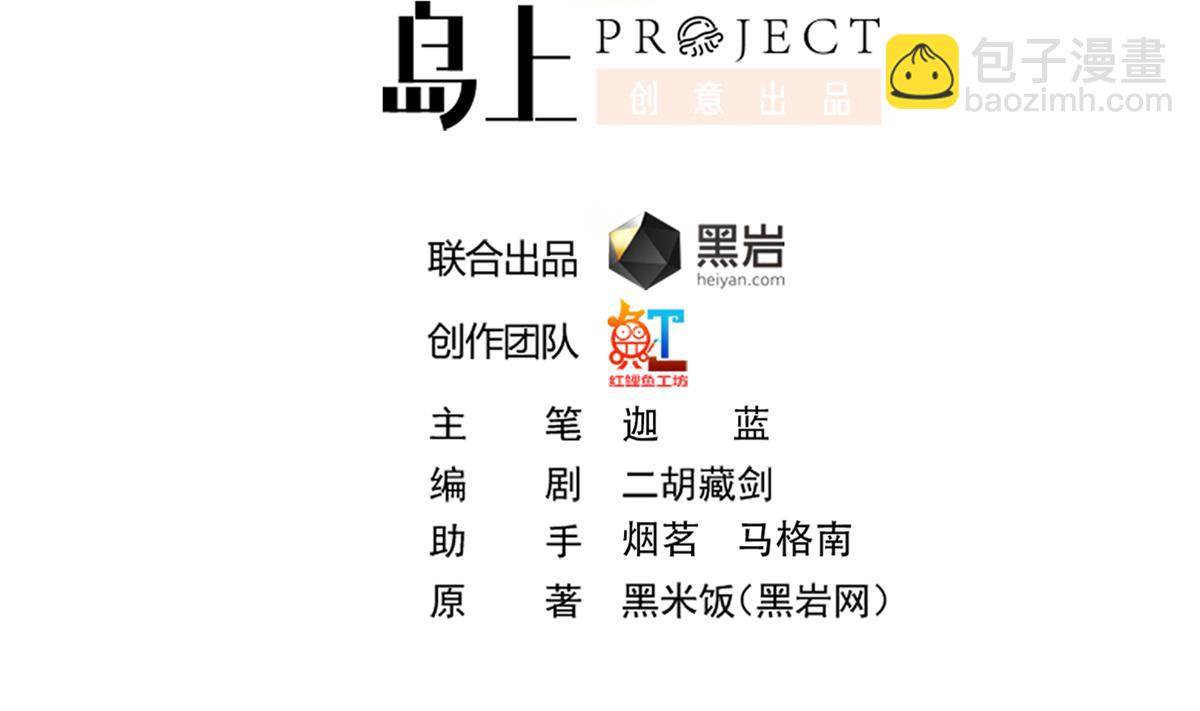 修仙歸來在校園 - 第344話 我可是歐陽家 - 2