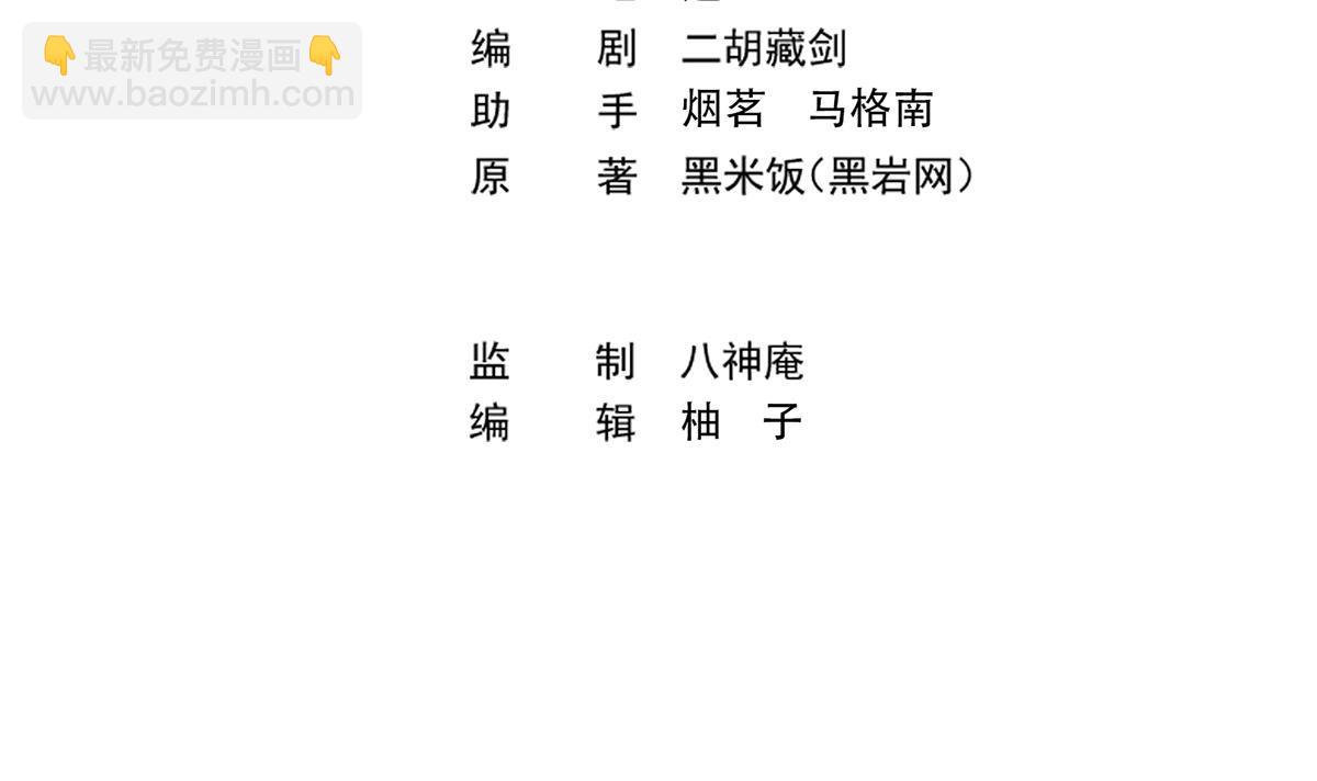 修仙歸來在校園 - 第444話 你可看走眼了(1/2) - 3