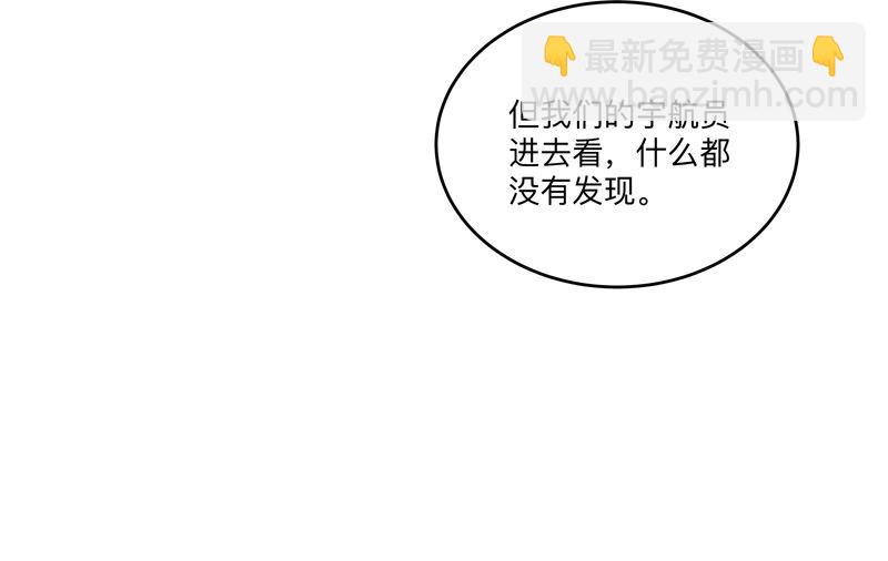 修仙者大戰超能力 - 第189話 男媽媽帶娃(1/2) - 4