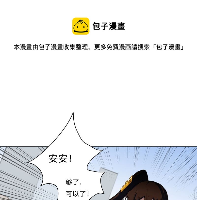修仙者大戰超能力 - 第84話 你就招了吧 - 1