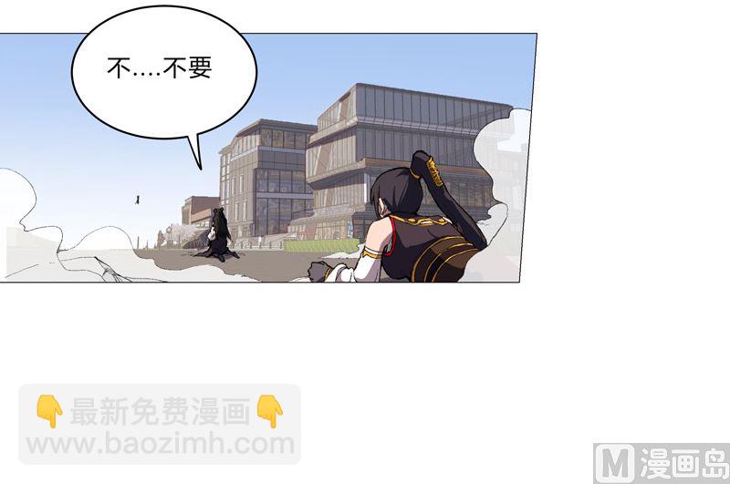 修仙者大戰超能力 - 第84話 你就招了吧 - 3