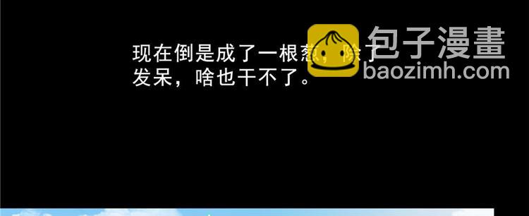 修真聊天羣 - 番外2 假如我是一根蔥(2/3) - 1