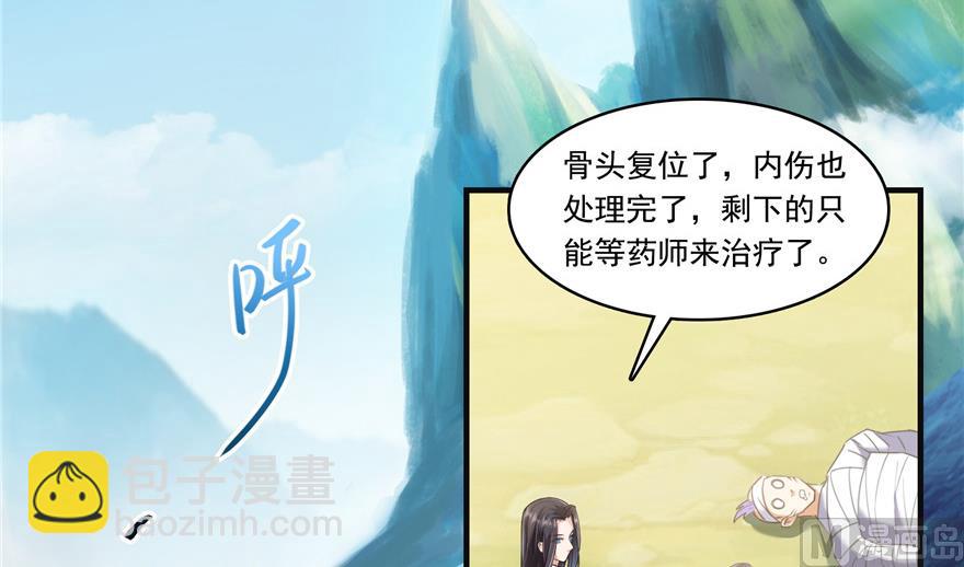 修真聊天羣 - 第204話 童男是不會有孩子的(1/2) - 3