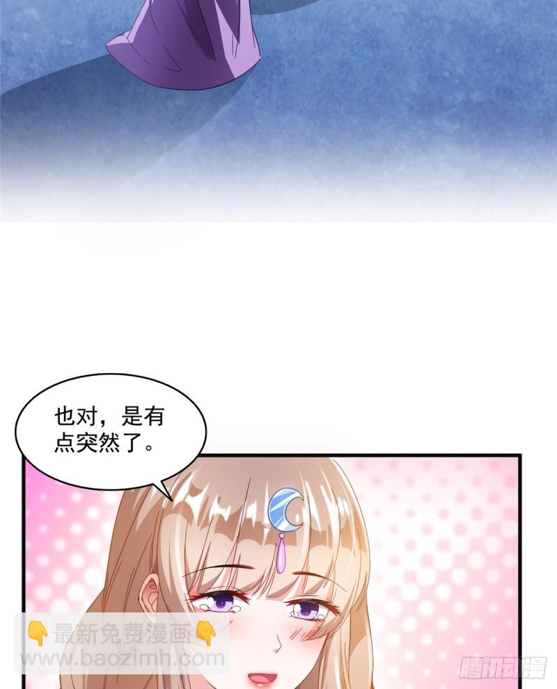 修真聊天羣 - 第317話  宋師弟有道侶了嗎(2/2) - 1