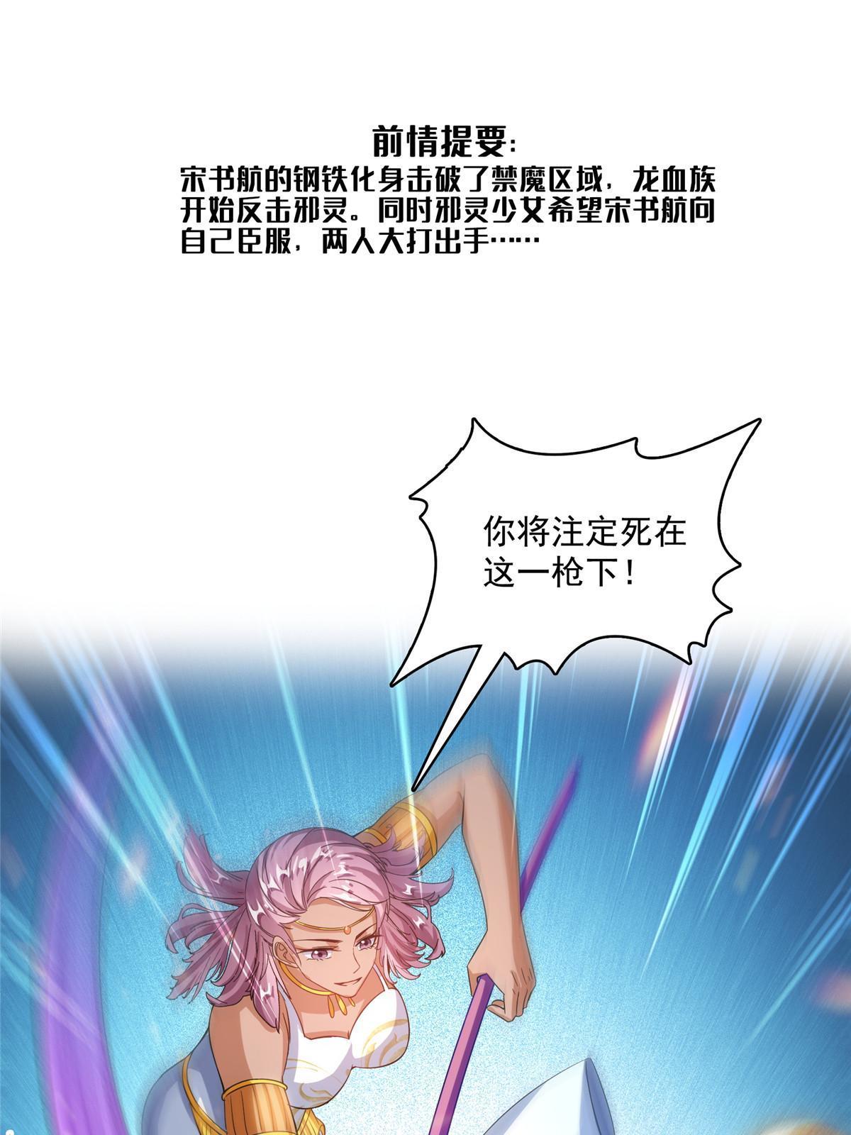 修真聊天羣 - 512 在下要完！(1/2) - 1