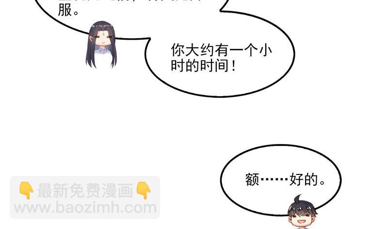 修真聊天羣 - 第84話 千里送裝備禮重情更重(1/2) - 2