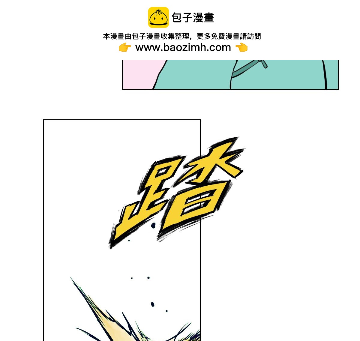 修者神行 - 006. 嘰裡呱啦的(2/2) - 1