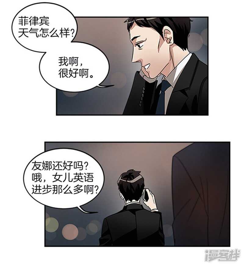 洗碗大魔王 - 第22話 第一筆生意 - 2