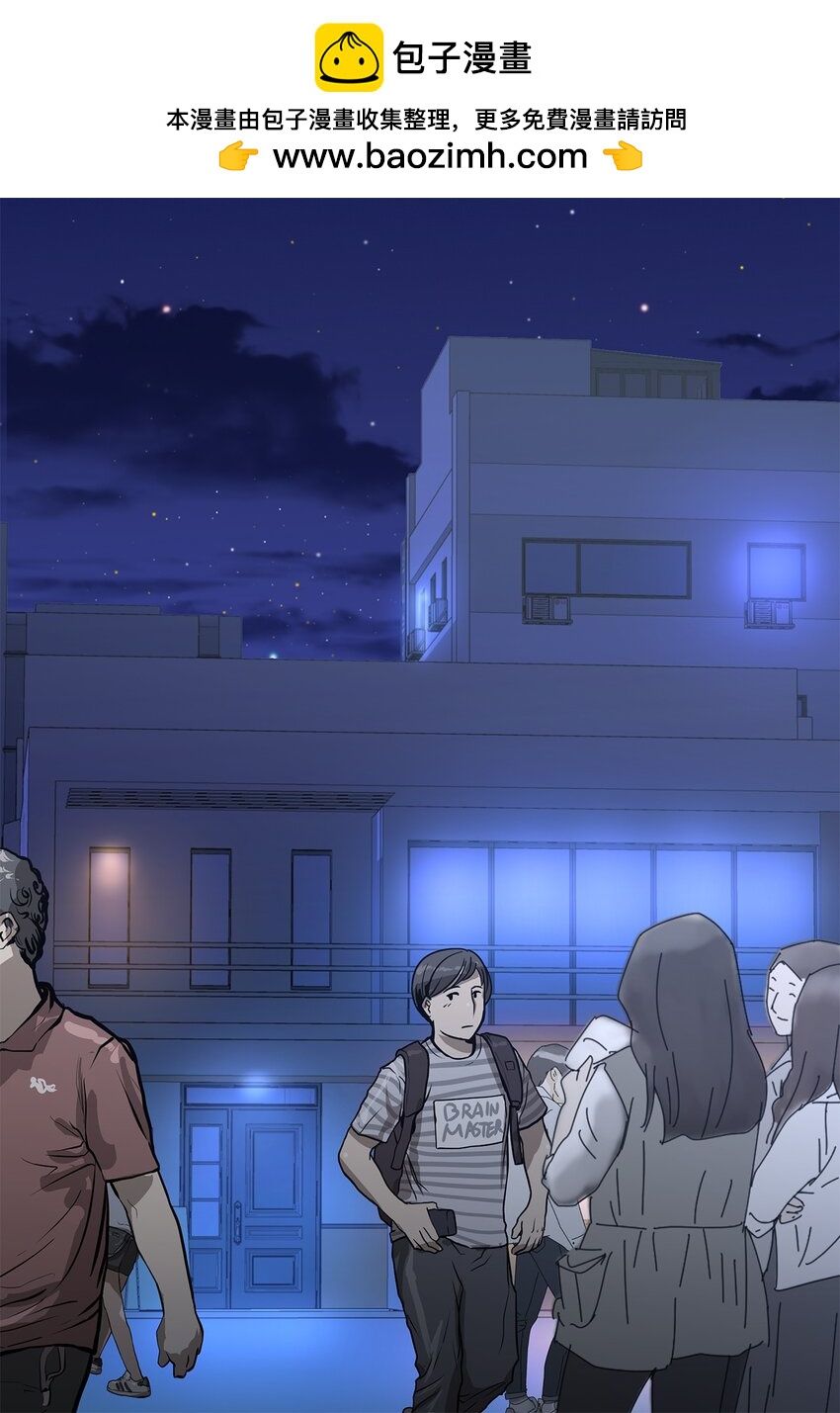 吸血鬼廚師 - 04 渣男暴露 - 2