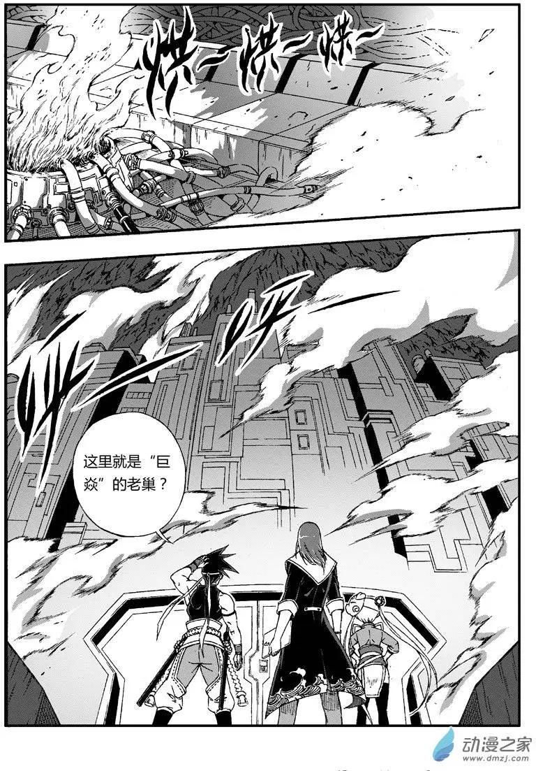 西行默示錄 - 第21回 熱烈歡迎！ - 1
