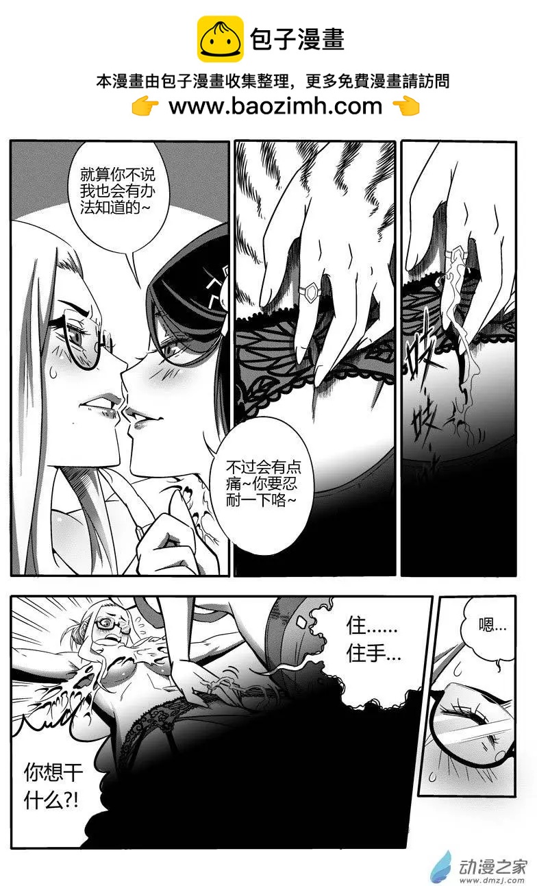 西行默示錄 - 第27回 時間不多(河蟹版) - 2