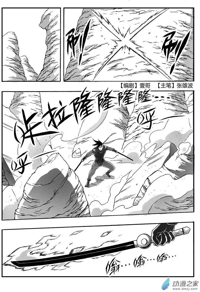 西行默示錄 - 第69回 大勝的資質 - 1