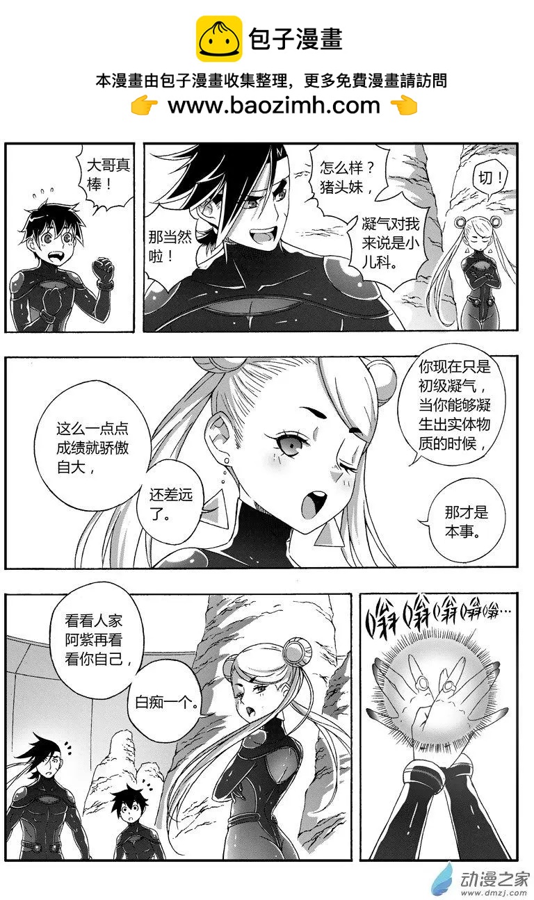 西行默示錄 - 第69回 大勝的資質 - 2