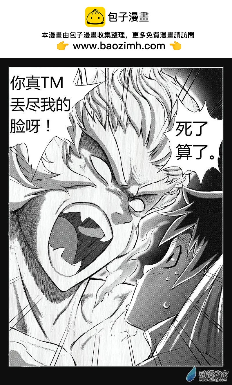 西行默示錄 - 第86回 覺醒 - 2