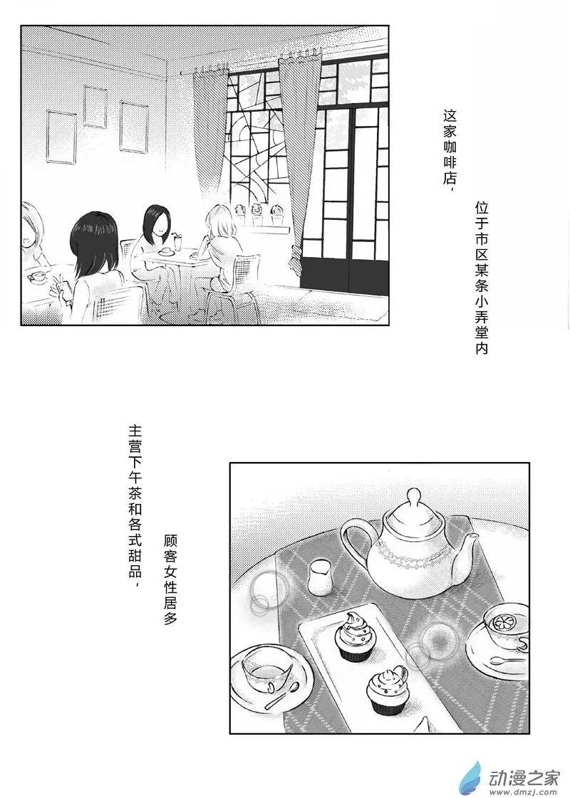 獵焱 - 第02回 秘密 - 1