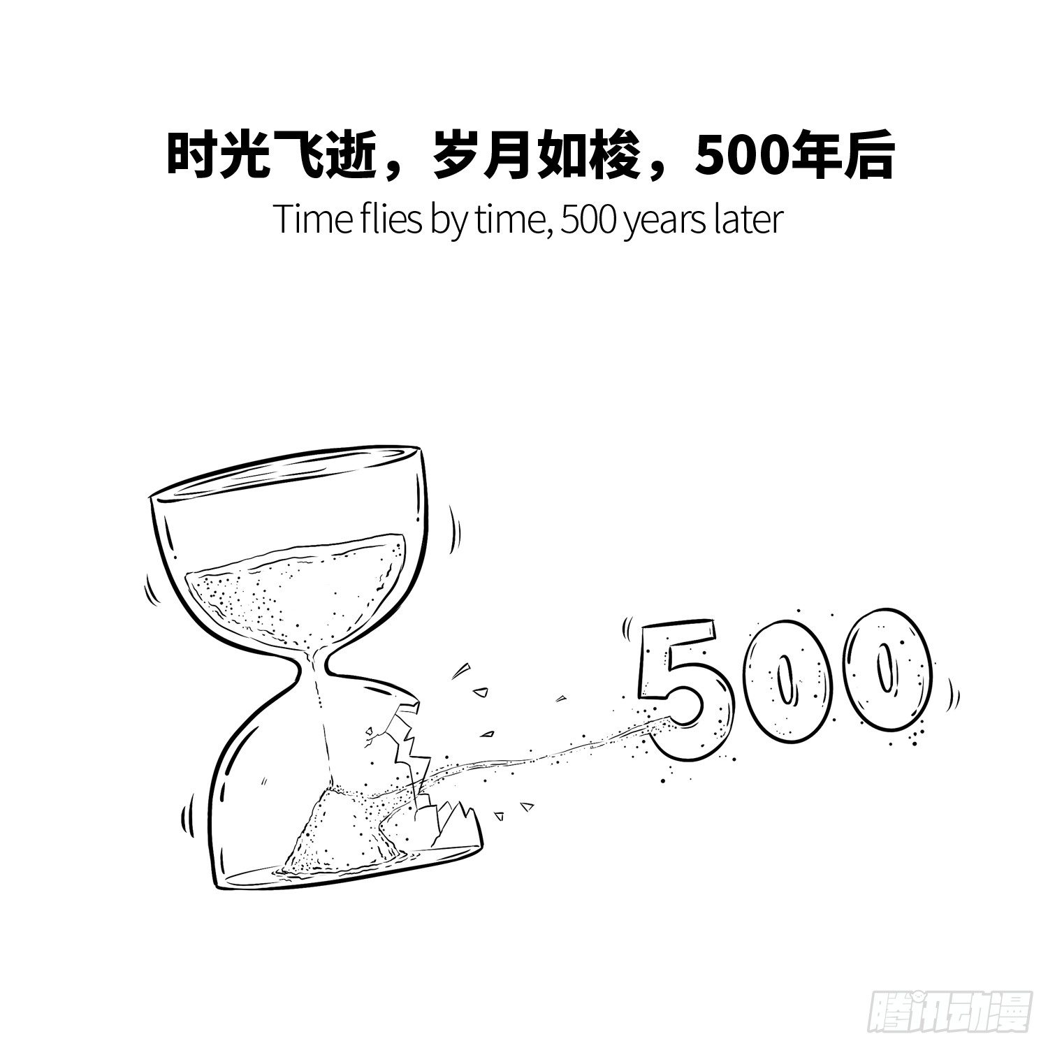 西遊記事本 - 第六集 唐老大 - 2