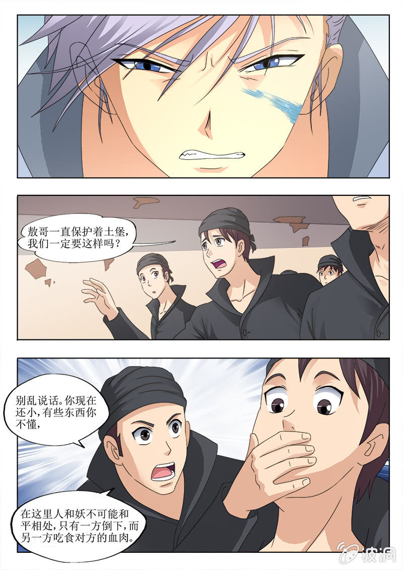 西遊之蒼天已死 - 遊街示衆 - 2