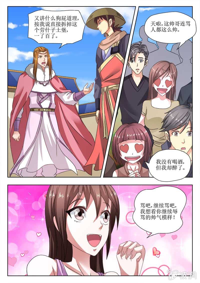 西遊之蒼天已死 - 妖王末日(一) - 1